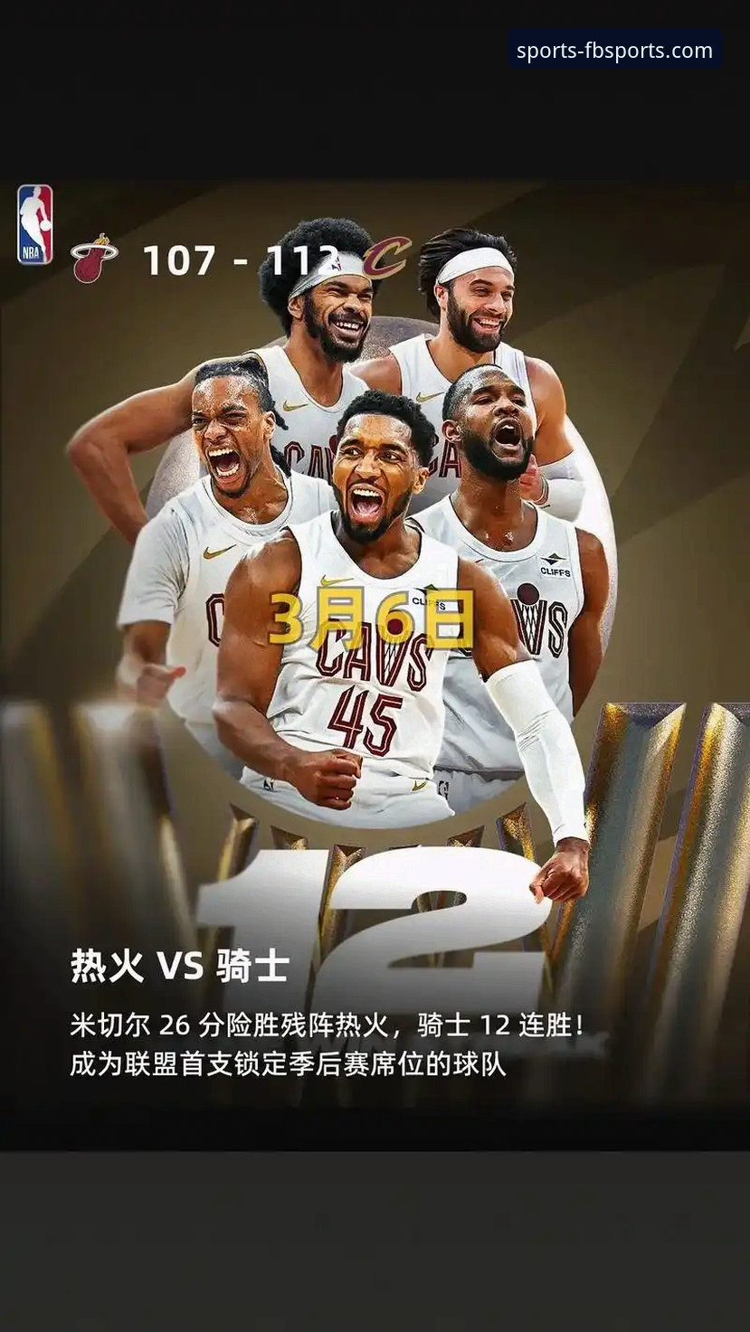 骑士险胜魔术，米切尔42分闪耀全场：一场通过FB体育官方网站APP追踪的攻防大战详解